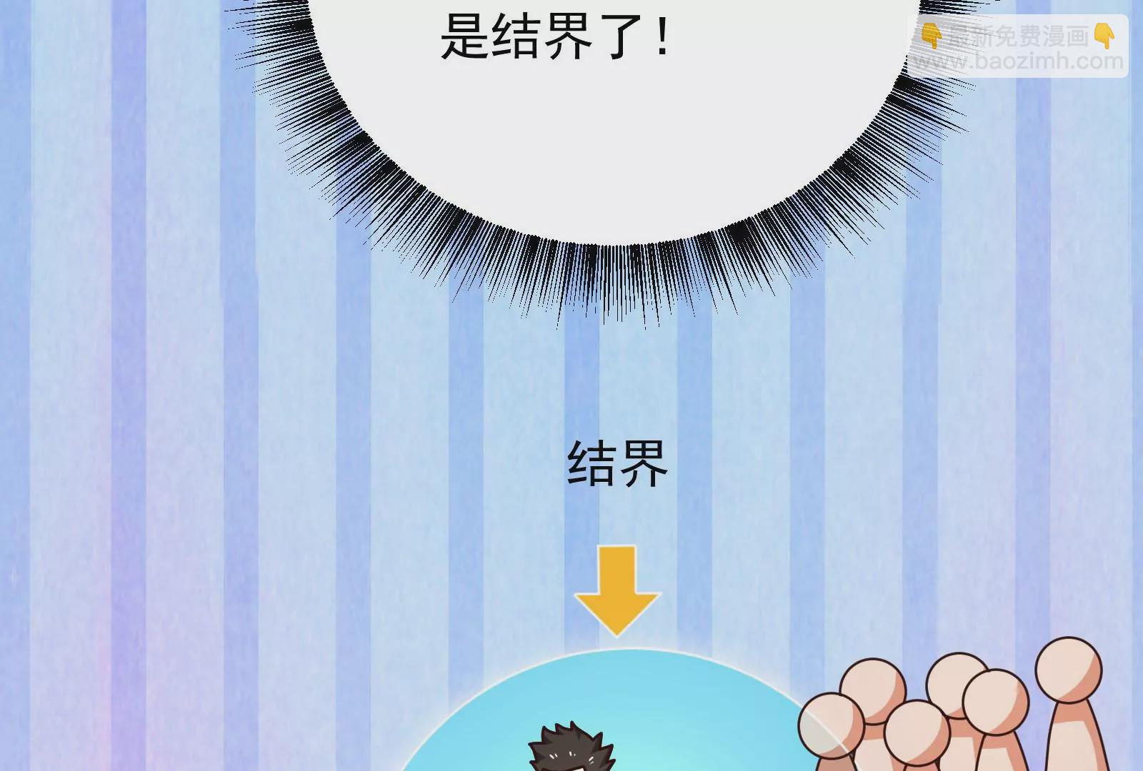 古神遊戲 - 第61話 探路！棋子的重要性(1/3) - 3